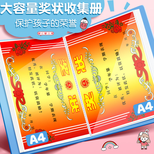 奖状收集册画册收纳册资料册