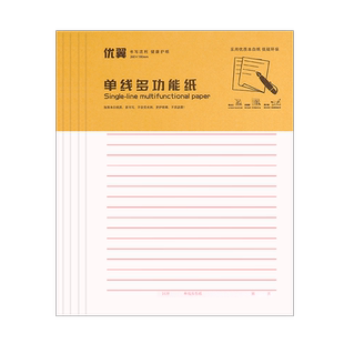优翼信稿纸本信签纸入党申请书大学生用信笺纸简约写信纸横格纸学生双行信纸横线厚材料手写纸单线信纸专用纸