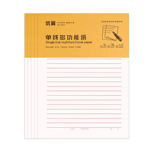 优翼信稿纸本信签纸入党申请书大学生用信笺纸简约写信纸横格纸学生双行信纸横线厚材料手写纸单线信纸专用纸
