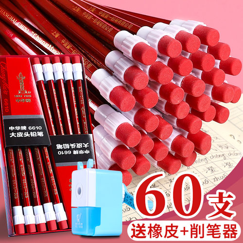 中华牌无铅毒大头文具用品