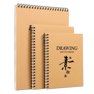 A4素描本硬壳线圈速写本加厚8k美术生16k绘画手绘水彩马克笔专用幼儿园小学生画画本空白涂鸦写生8开图画本
