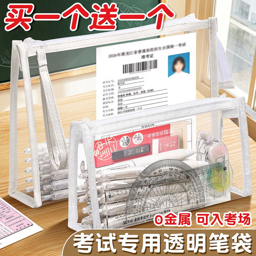 中考高考专用考试袋子可带入考场