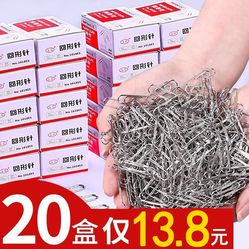 50盒彩色文具收纳办公用品回形针
