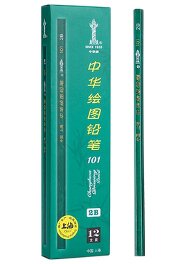 中华牌铅笔学生用绘画绘图