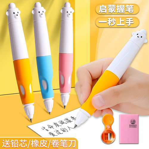 胖胖小熊笔儿童正姿笔铅笔
