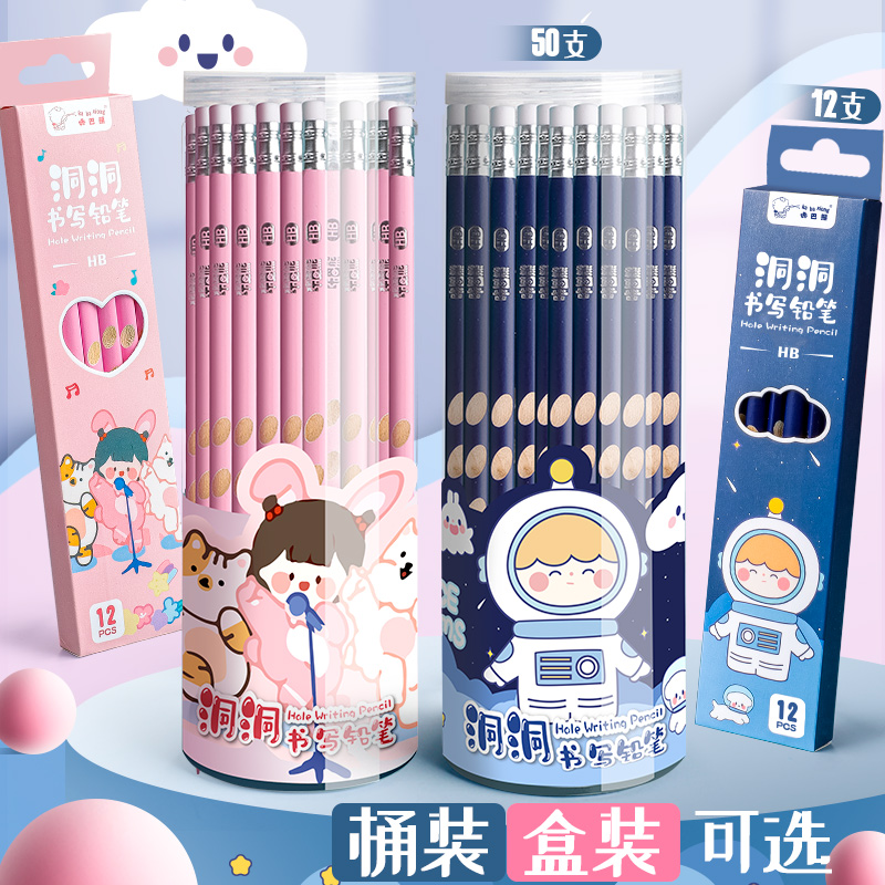 洞洞笔铅笔小学生矫正握姿无毒专用三角握2b幼儿园2比HB儿童初学者六角杆考试套装一年级练写字文具学习用品高性价比高么？