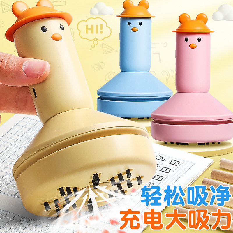 桌面吸尘器学生小型迷你手持电动吸橡皮擦屑机充电款书桌自动清理吸灰尘键盘清洁器儿童铅笔屑清理神器大吸力