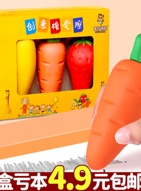 超大水果橡皮擦小学生专用像笔擦巨无霸铅笔象皮儿童胡萝卜大像皮创意卡通可爱无屑不留痕擦字草莓幼儿园文具