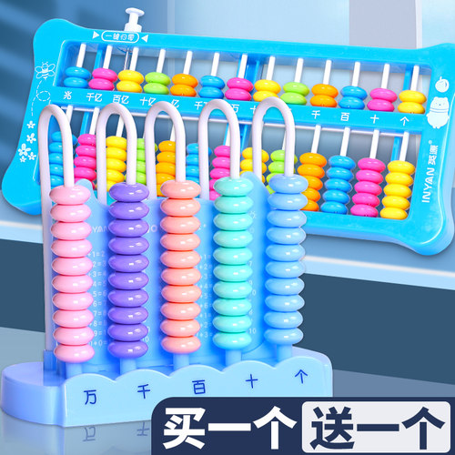 计数器算盘学具一年级课本同步