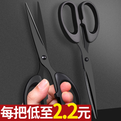 黑刃剪刀不粘胶手工办公家用