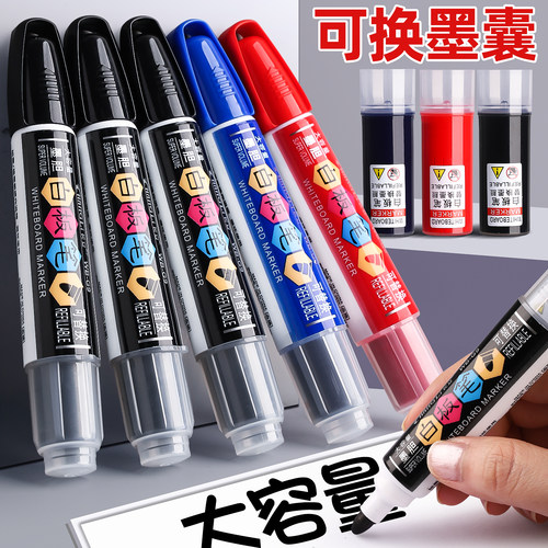 白板笔可换墨囊可擦儿童可加墨水
