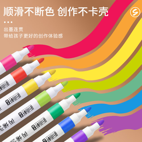 丙烯马克笔儿童小学生美术专用套装防水手绘DIY不透色60色笔芯水