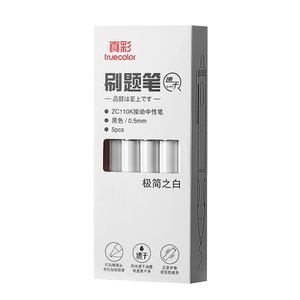真彩速干刷题笔ST头笔尖按动中性笔学生初中生文具考试专用高颜值小白笔碳素顺滑专用黑笔水笔0.5签字笔芯