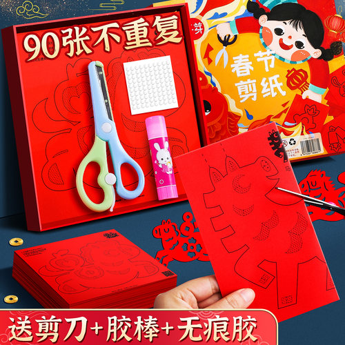 2026新年窗花剪纸儿童手工剪纸