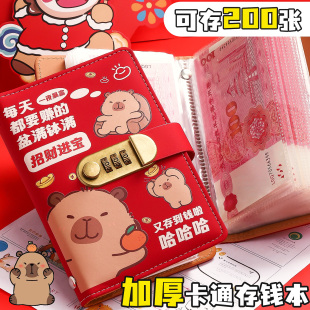 收藏册可放现金 锁理财人民币纸币钱币一万元 卡皮巴拉存钱夹钱册大容量现金存钱本2026新款 钞票收纳册密码