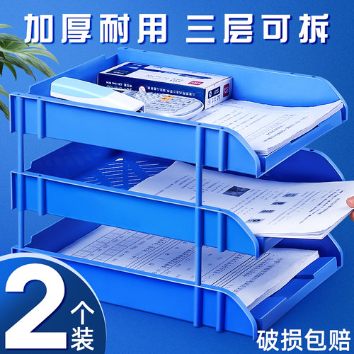 齐心文件座文件盘三层塑料横式文件框档案整理资料收纳层架置物文