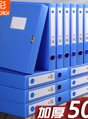 50个装A4文件盒蓝色档案盒资料文档文件夹合同收纳盒子会计凭证加厚塑料大容量办公用品批发财务档案整理人事