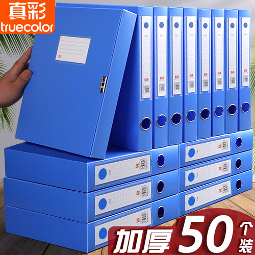 50个装a4文件盒蓝色会计凭证合同