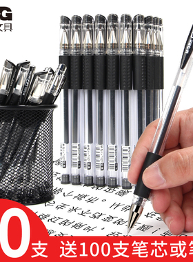 晨光官方Q7中性笔水笔学生用水性笔签字笔碳素笔芯黑色0.5mm考试专用黑笔红笔红色圆珠笔学生办公用品文具
