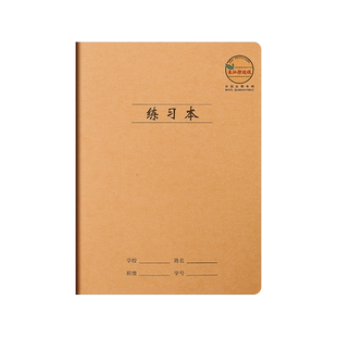 cjp长江防近视作业本中小学生统一标准16k牛皮英语本单线簿数学本练习本语文本作文本a5科目本缝线本笔记本子