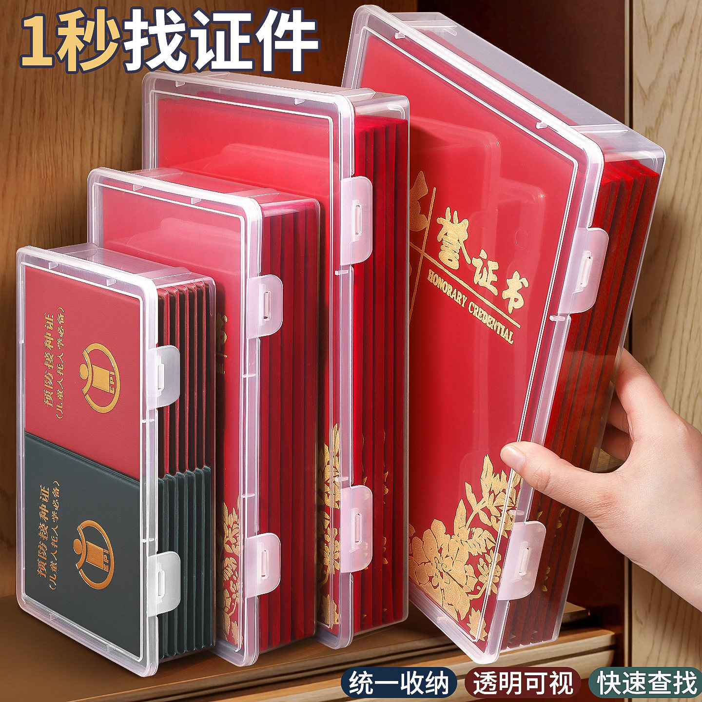 A4证件收纳盒透明文件保护盒图片