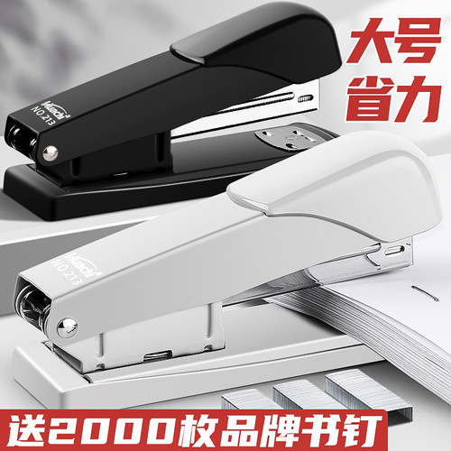 大号可订25送品牌订书针