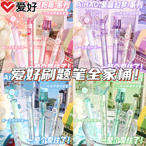 爱好蝴蝶笔四叶草笔组合套装笔