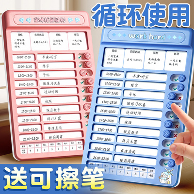 小学生自律打卡器每日学习计划表