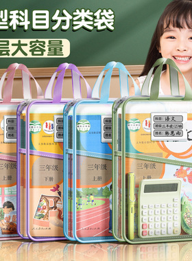 L型科目分类袋手提透明文件袋拉链式小学生拉链网格收纳包大开口拎书袋初中生作业补习袋档案袋试卷收纳袋子