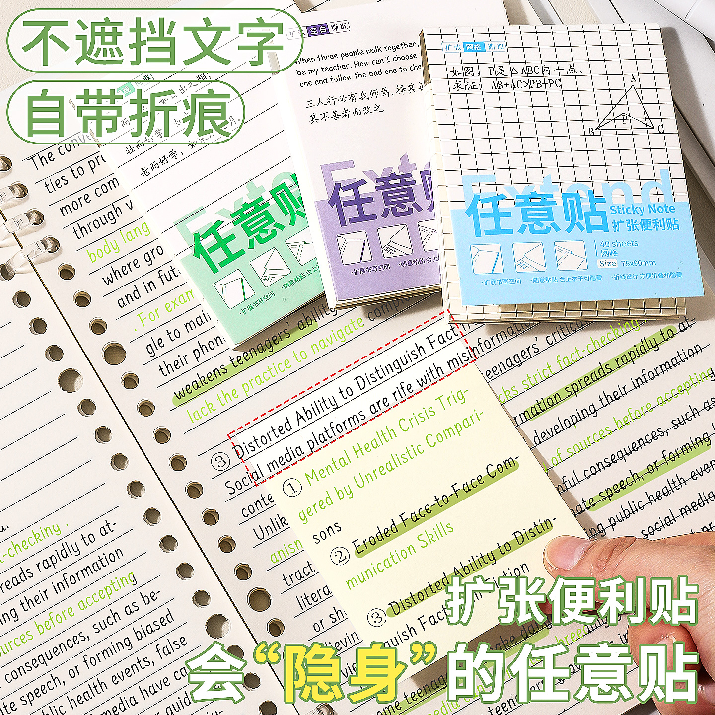 可撕任意贴扩张便利贴不遮挡透明