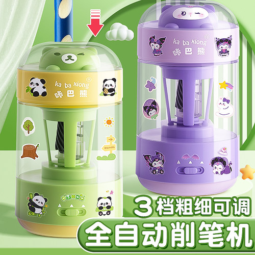 全自动削笔机电动转笔刀小学生用