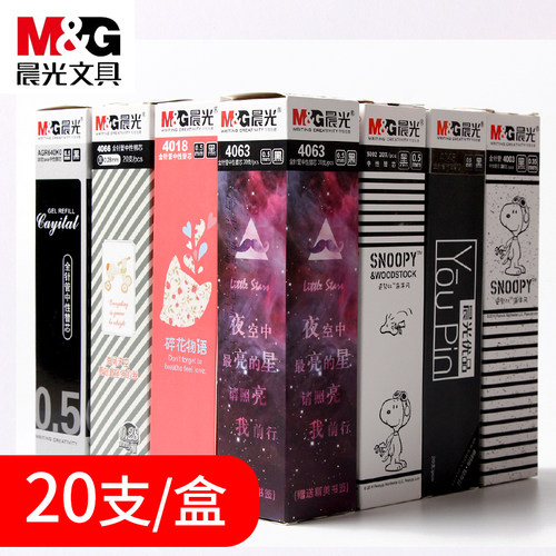 晨光文具中性笔芯水笔芯替芯黑红全针管子弹头笔芯0.5中性替芯0.38mm碳素笔替芯考试专用替芯包邮