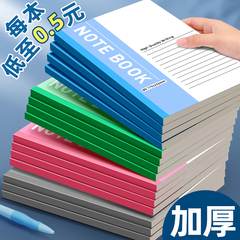 笔记本本子简约高中初中生专用文具小学生记事本A5工作软抄本办公用品A4日记本软皮软面抄b5练习本作业本批发