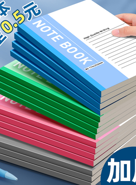 笔记本本子简约高中初中生专用文具小学生记事本A5工作软抄本办公用品A4日记本软皮软面抄b5练习本作业本批发