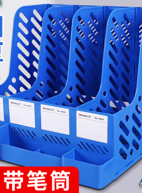 加厚文件架筐子多层四栏文件框办公用品大全资料架档案文件夹收纳盒置物架学生用书架简易桌上书立桌面文具