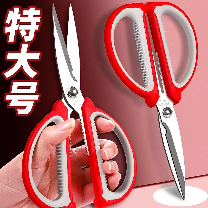 特大号剪刀多功能家用不锈钢锋利强力厨房剪裁缝剪安全手工圆头剪子树枝修枝剪拆快递包裹开箱剪办公室用剪纸,文具电教/文化用品/商务用品,剪刀,淘宝优惠券,粉丝福利购,淘宝优惠卷