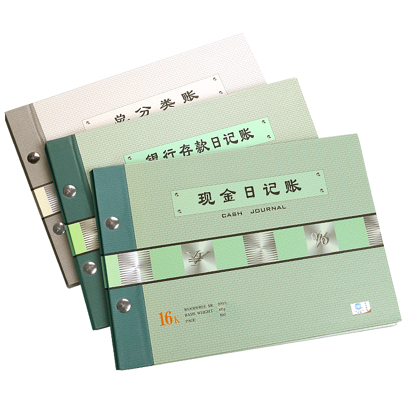 现金日记账本银行存款日记账财务明细账总分类账活页可拆卸账本实物出入会计财务账本存货计数材料进销存账簿
