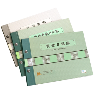 现金日记账本银行存款日记账财务明细账总分类账活页可拆卸账本实物出入会计财务账本存货计数材料进销存账簿