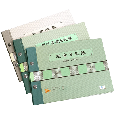 现金日记账本银行存款日记账财务明细账总分类账活页可拆卸账本实物出入会计财务账本存货计数材料进销存账簿