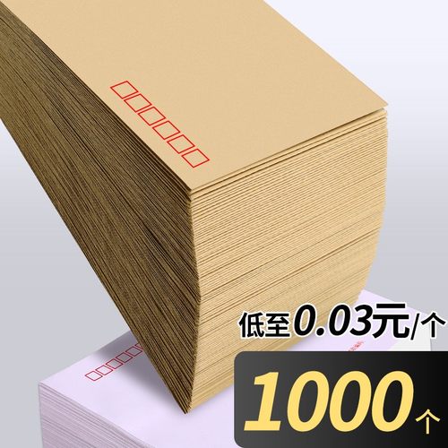加厚牛皮纸信封信纸增值税专用