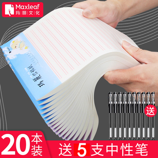 玛丽信纸稿纸单线纸学生用信笺信签本大学生数学双线作业纸横线文稿横线报告材料原稿申论专用考试加厚草稿纸