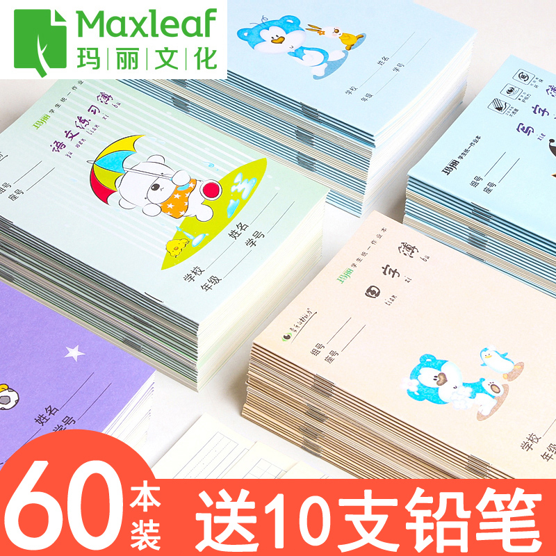 作文成功之路共