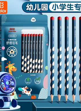 真彩洞洞铅笔小学生专用一年级hb幼儿园初学者用2b铅笔考试专用加粗洞洞笔练字矫正握姿二三年级学生铅笔