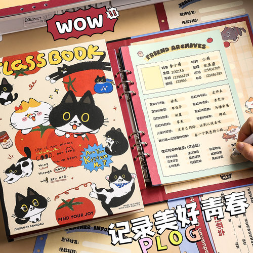 同学录2026新款六年级毕业纪念册
