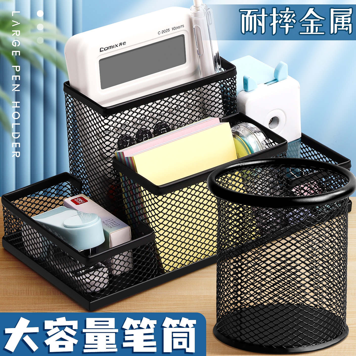 大容量多功能金属笔筒