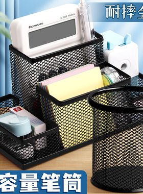多功能金属笔筒装笔放笔铁笔筒收纳盒学生桌面文具收纳摆件笔座笔架创意办公用品笔桶笔插大容量收纳多格笔筒