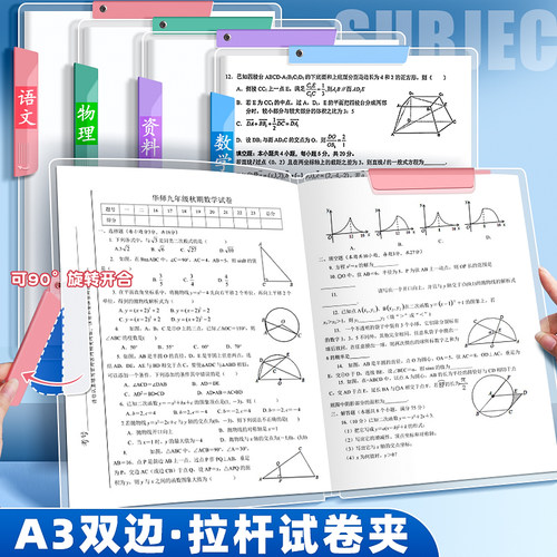 新款升级A3A4试卷夹双拉杆夹