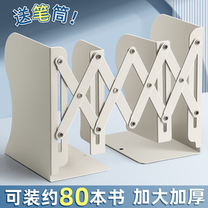 加大加厚伸缩书立磁吸书架带笔筒