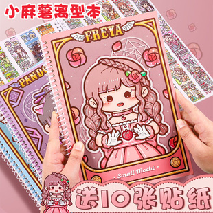 小麻薯离型本魔法系列A4简约胶带贴纸离型纸本A5手帐本工具材料双面活页收纳离行本加厚离形本手账素材专用本