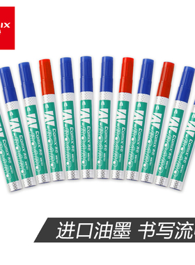 Comix/齐心 WB701 易擦白板笔 水性白板书写笔 展示板笔 大容量